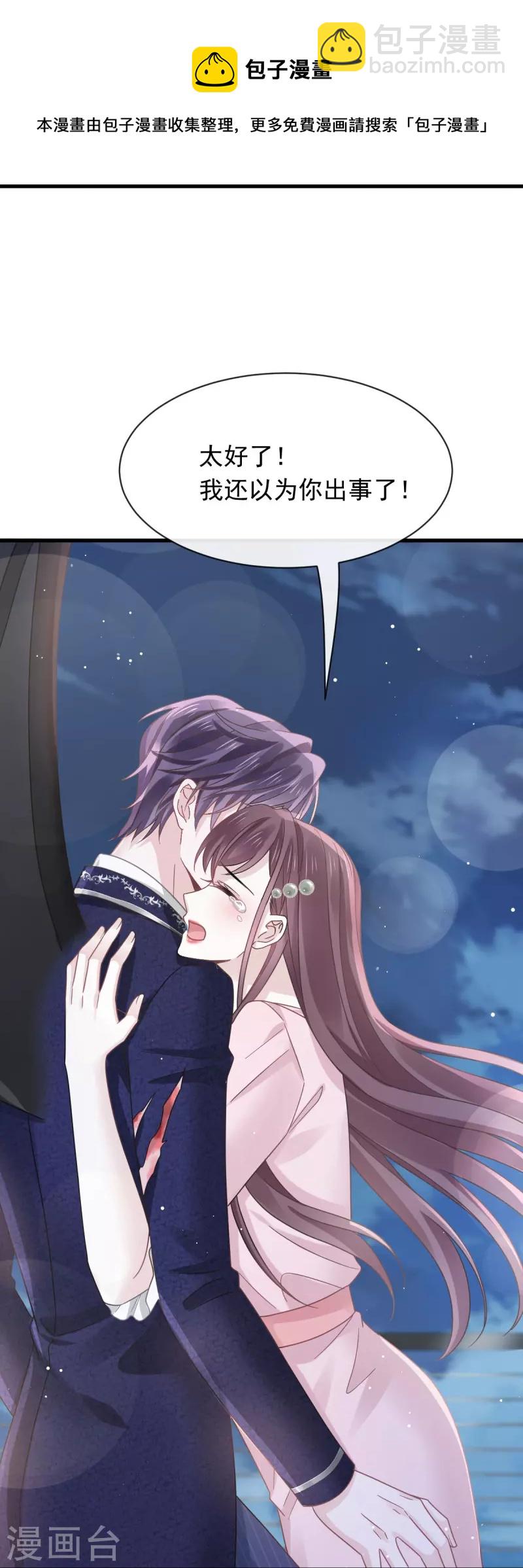 第49话 请你吸我的血-第61话