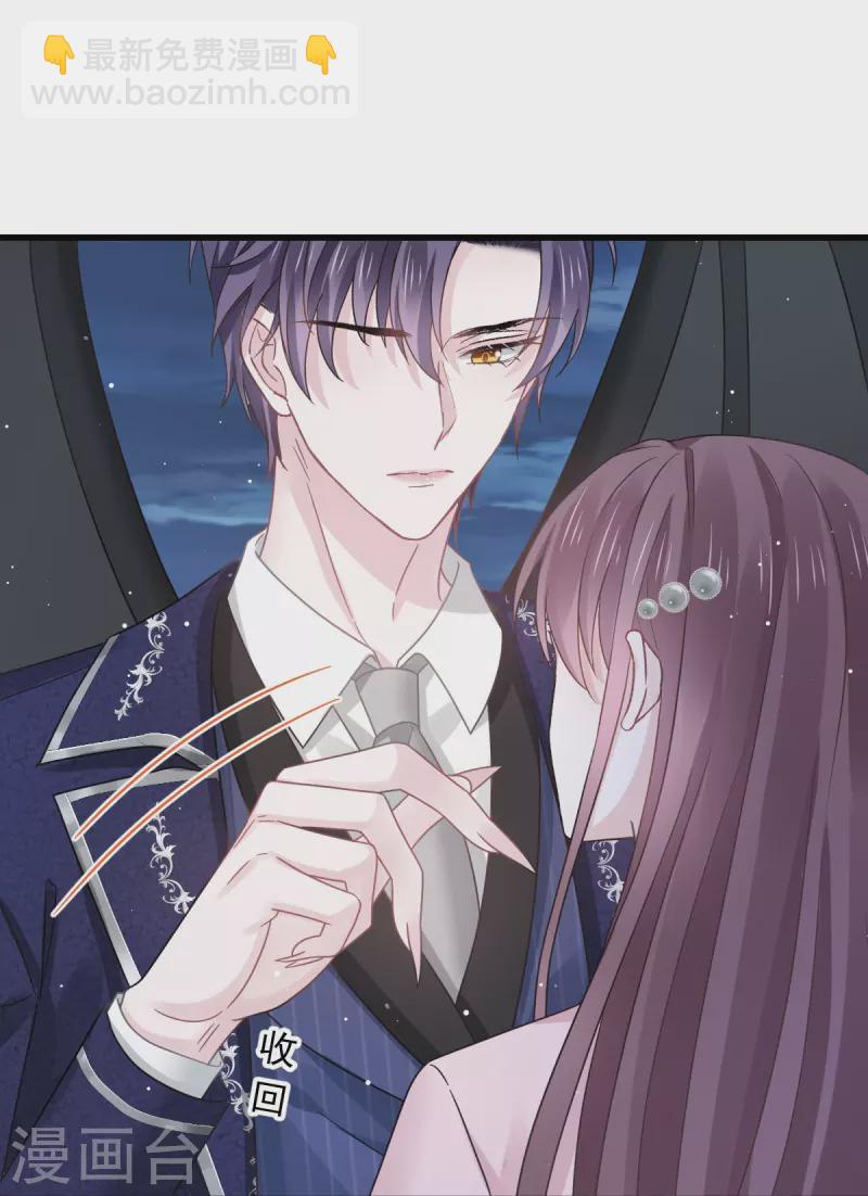 第49话 请你吸我的血-第61话