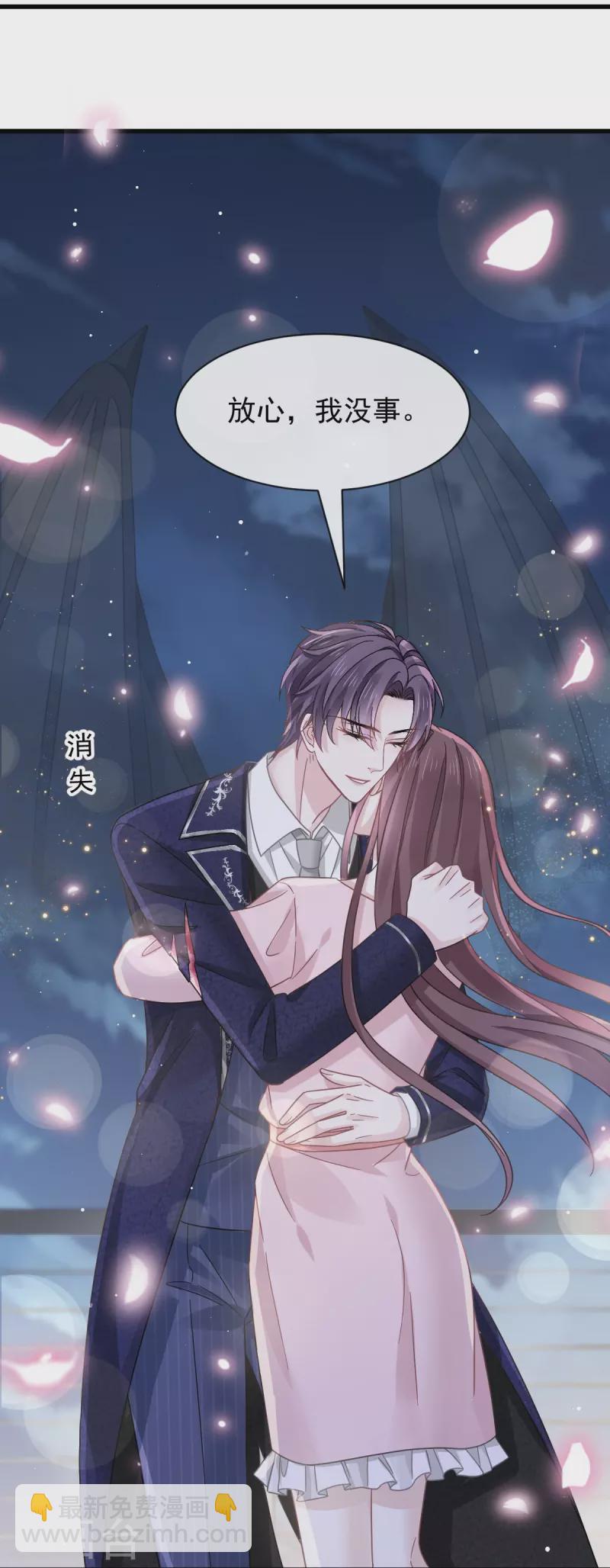 第49话 请你吸我的血-第61话