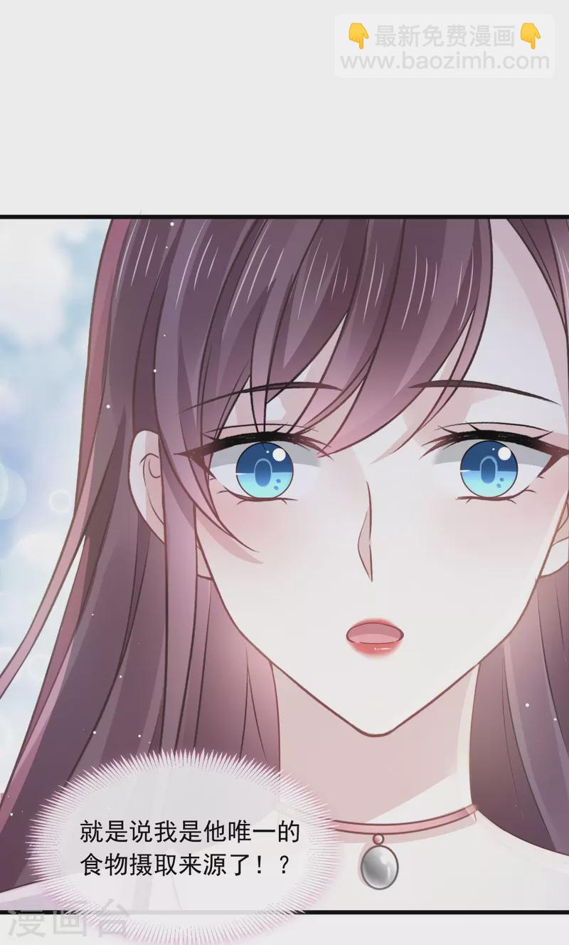 第49话 请你吸我的血-第61话