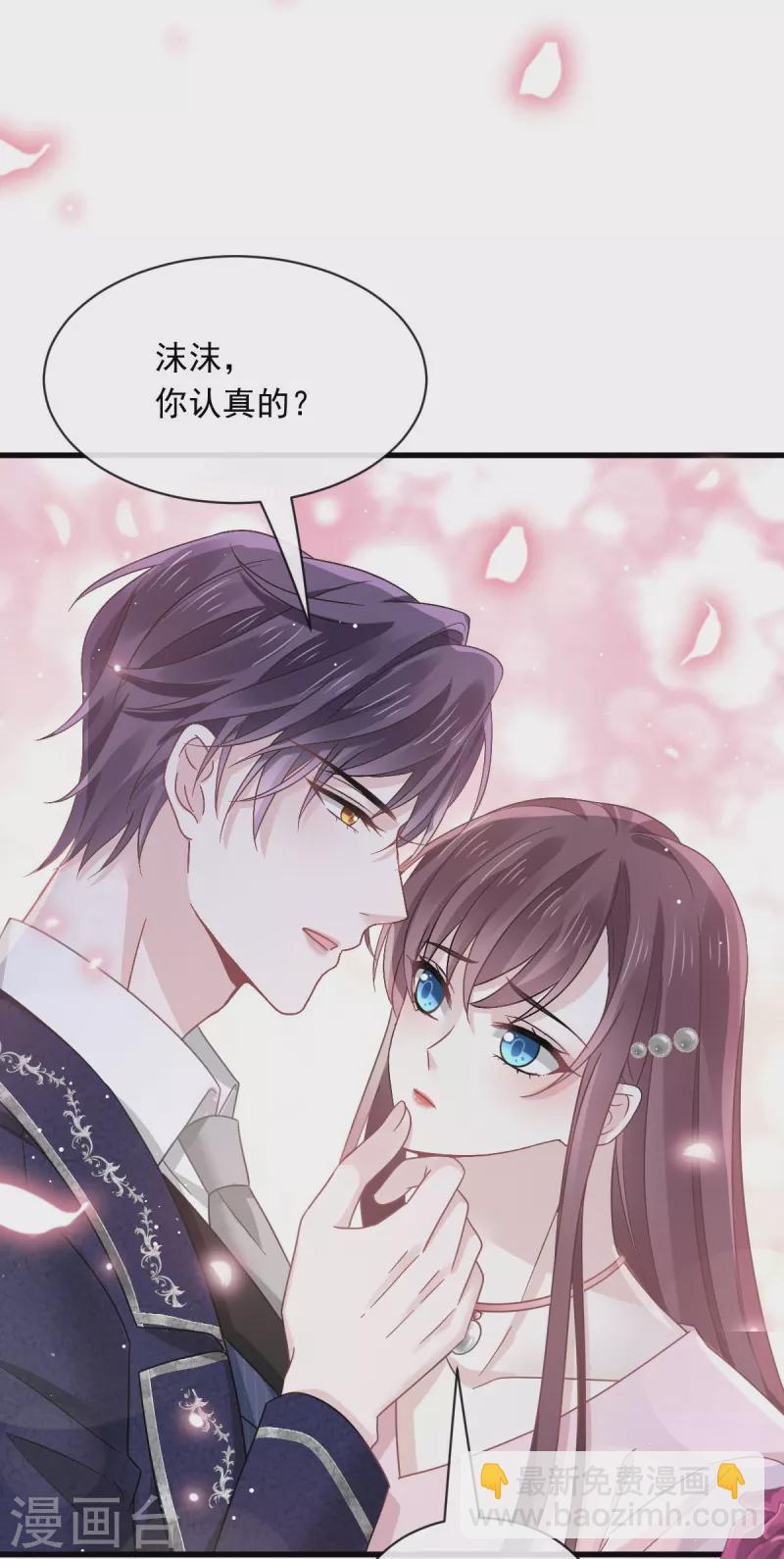 第49话 请你吸我的血-第61话