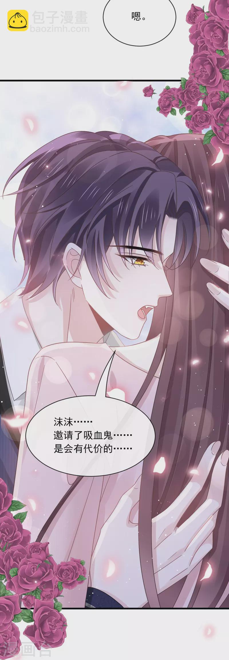 第49话 请你吸我的血-第61话