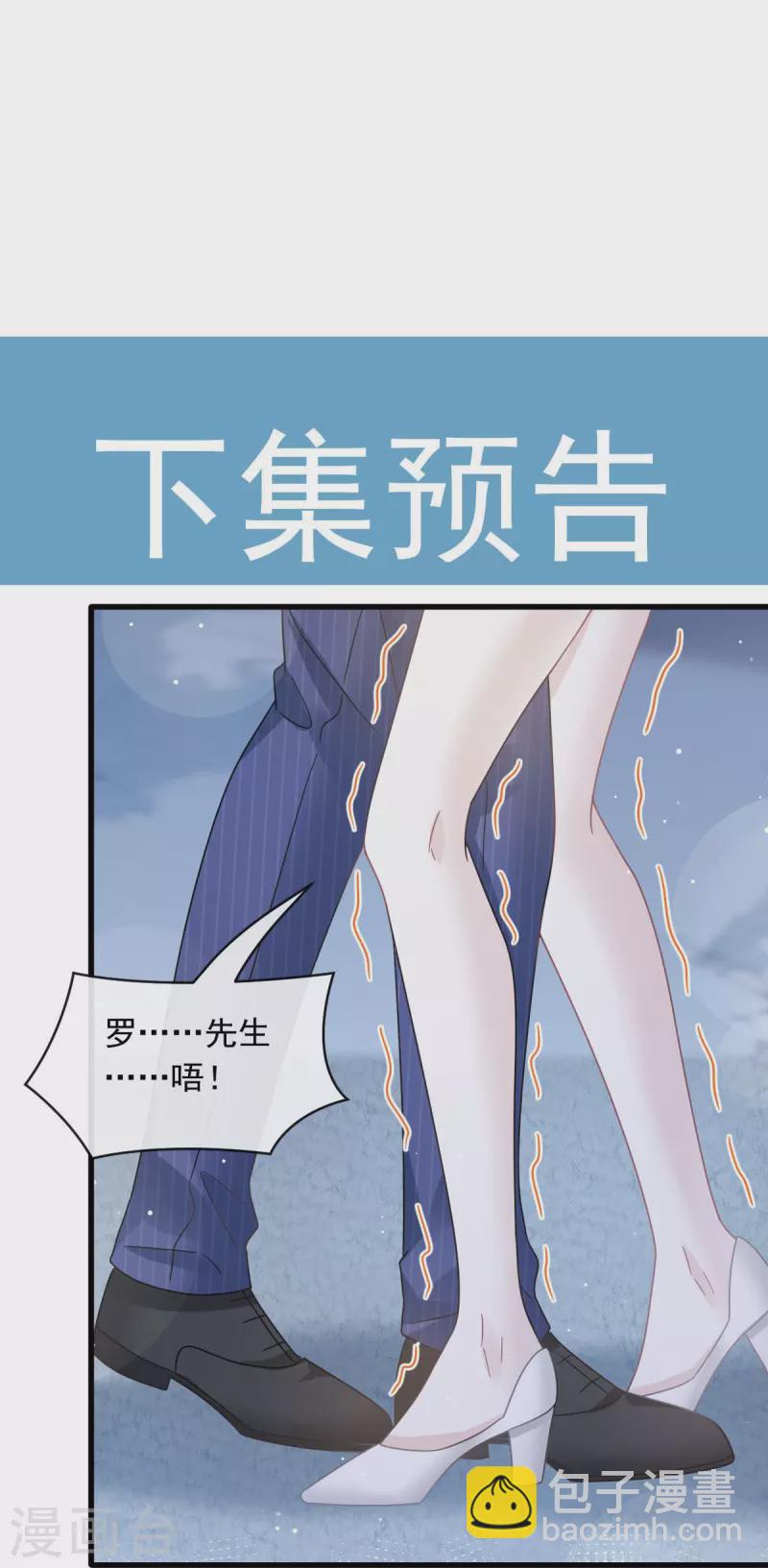 第49话 请你吸我的血-第61话