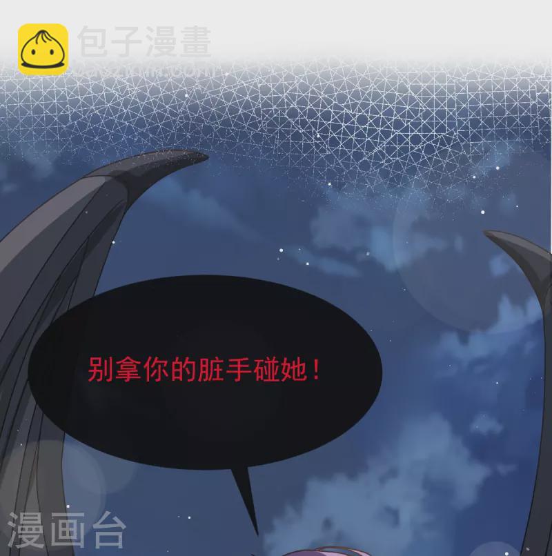 第49话 请你吸我的血-第61话