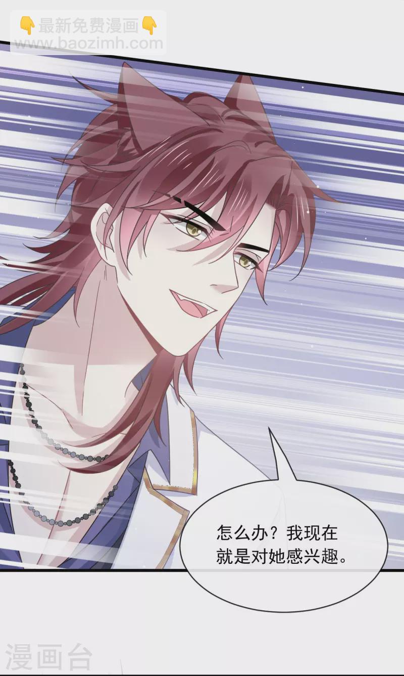 第49话 请你吸我的血-第61话