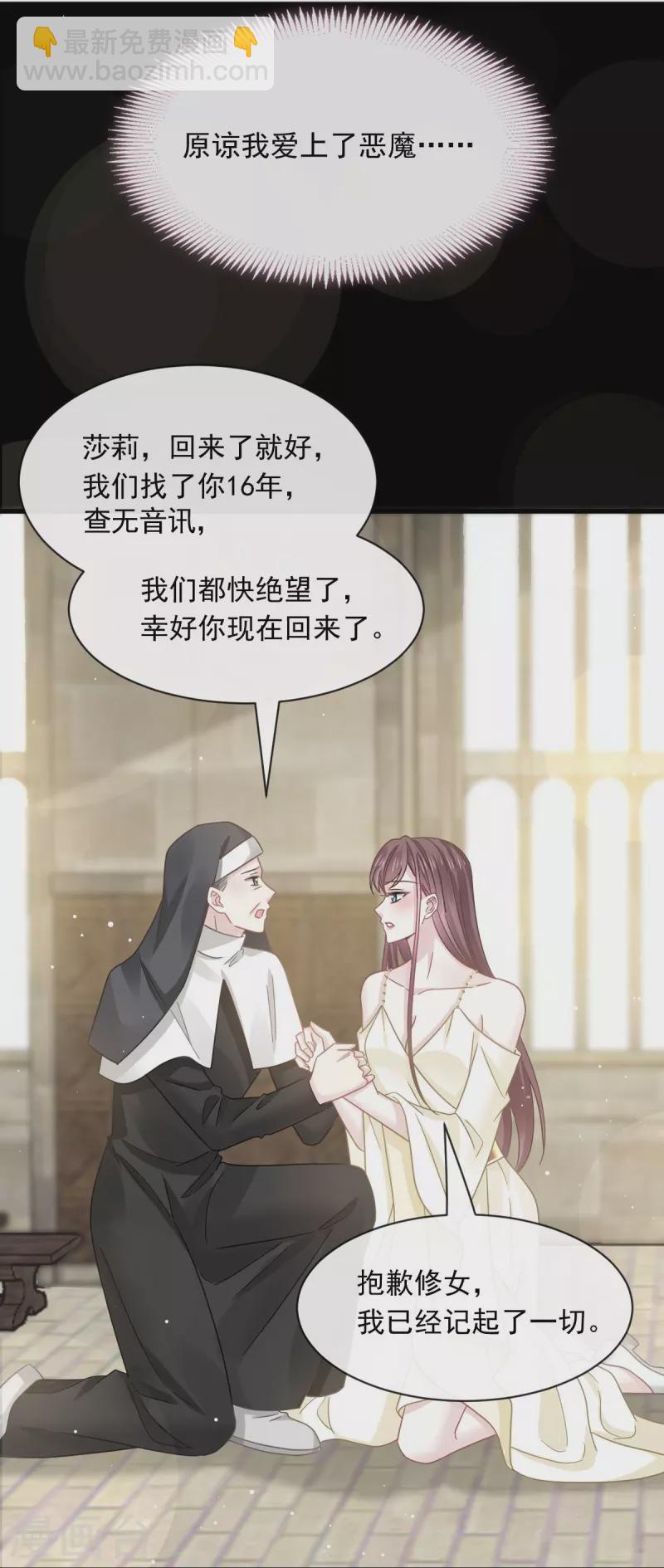 最终话 缘来是你-第63话