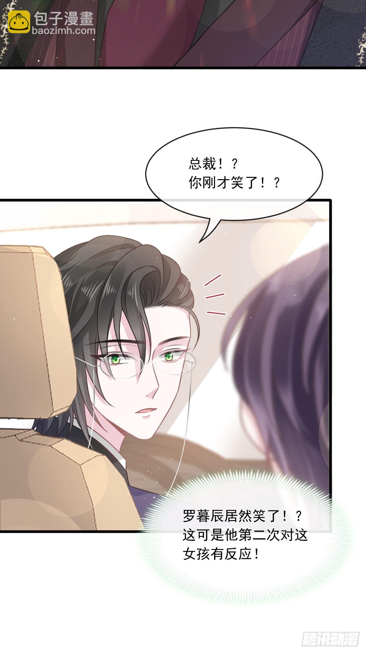 006 他笑了-第7话