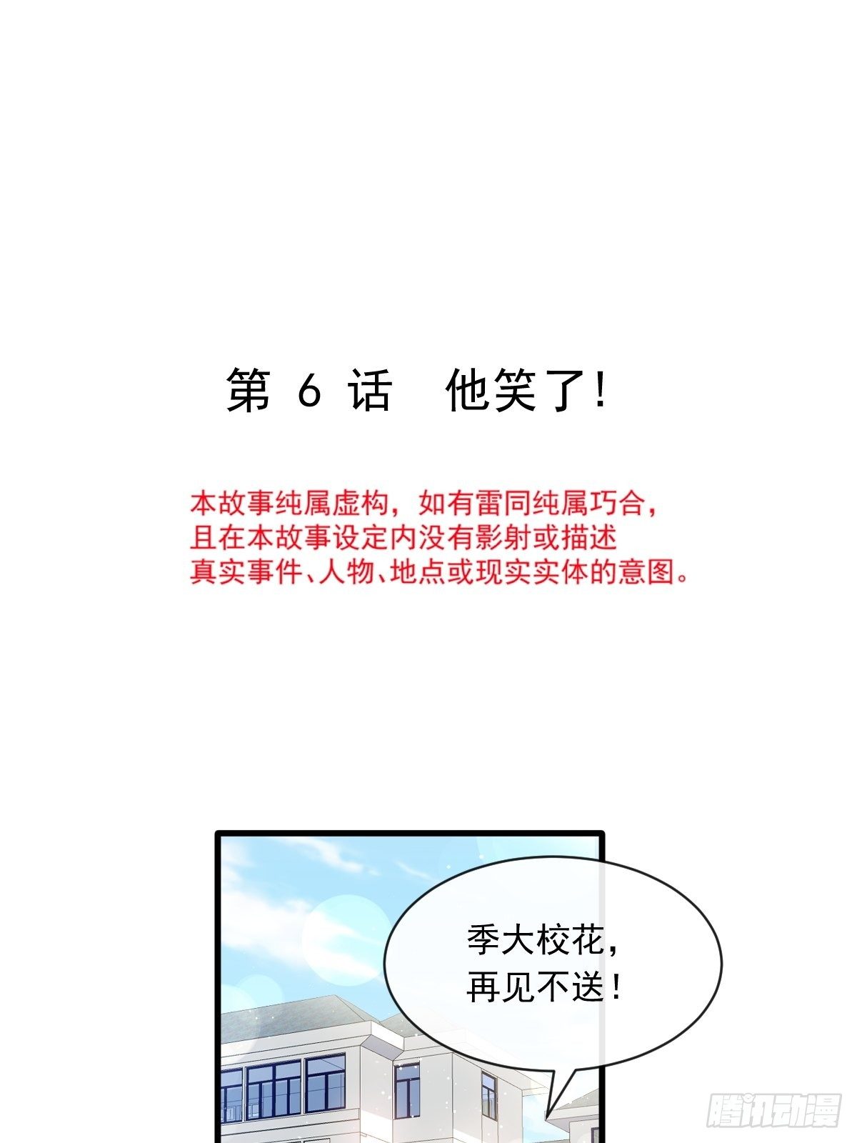 006 他笑了-第7话