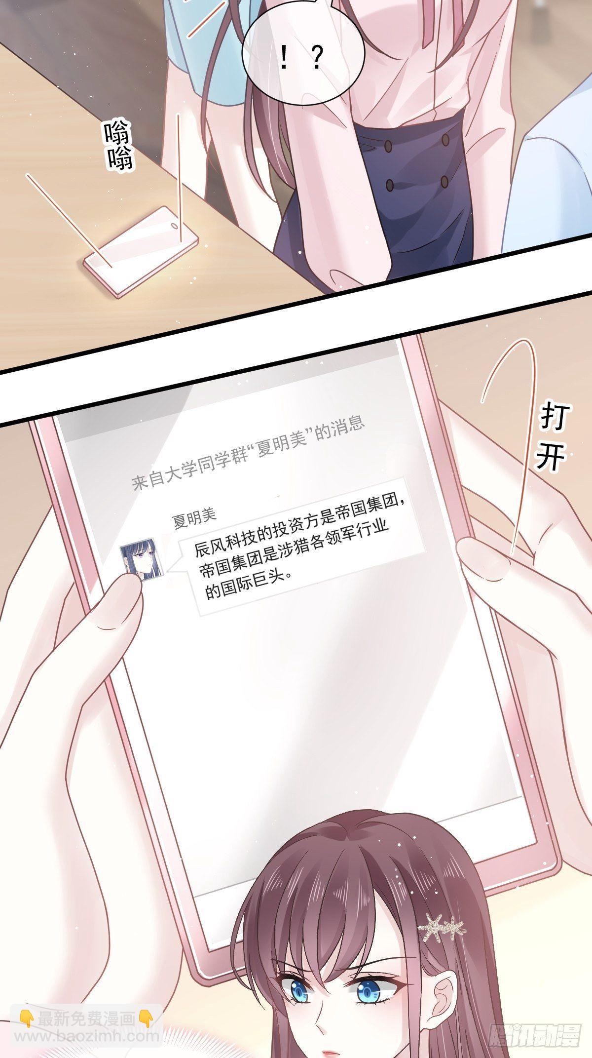 008 校花评选-第9话