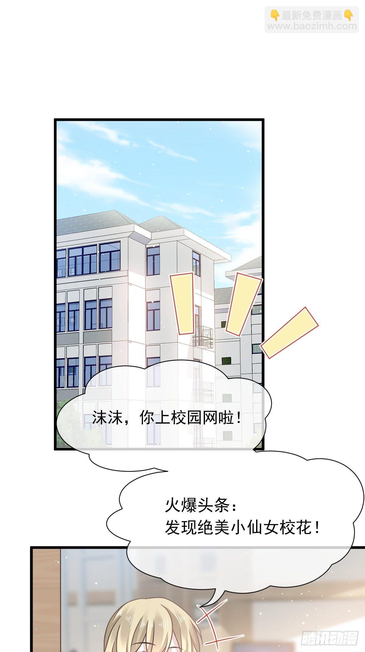 008 校花评选-第9话