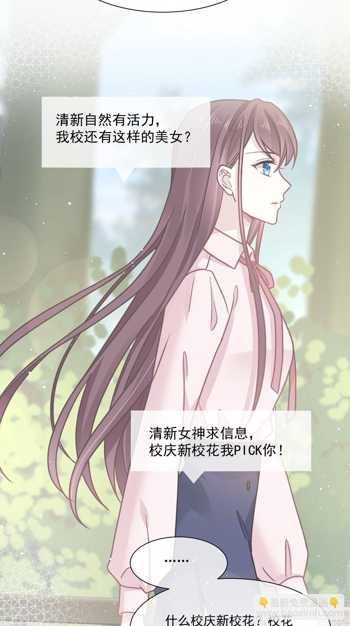 008 校花评选-第9话