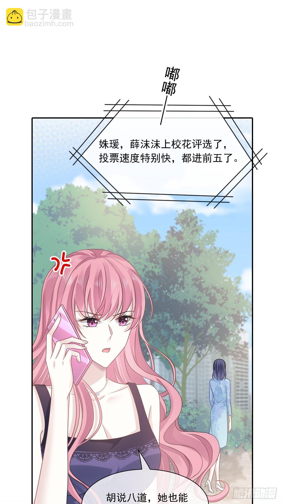 008 校花评选-第9话