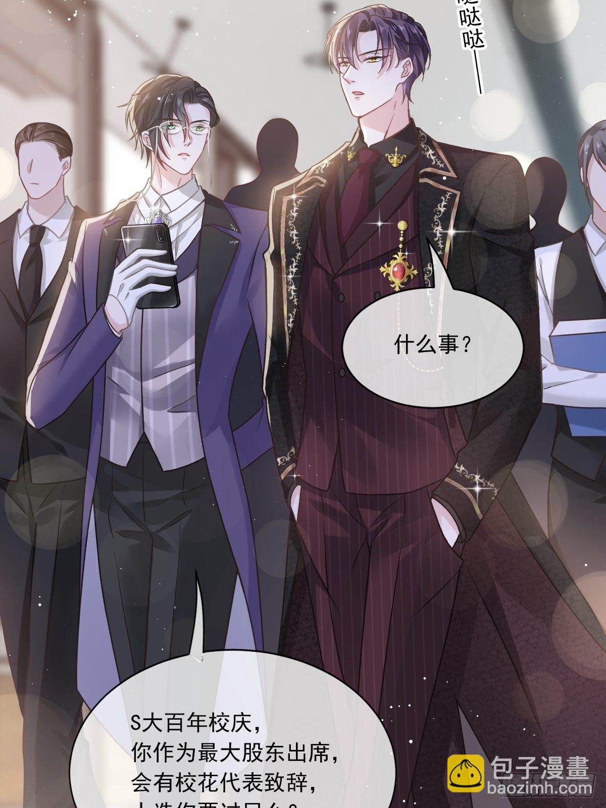 008 校花评选-第9话