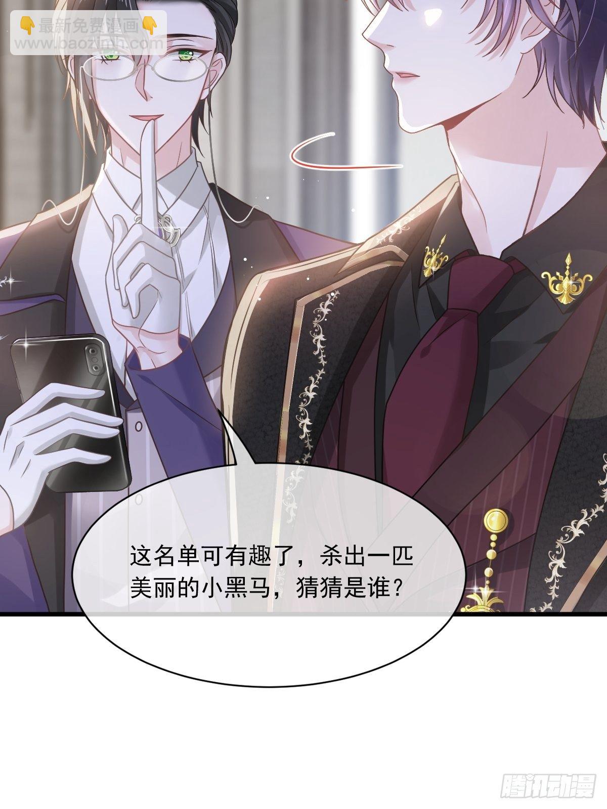 008 校花评选-第9话