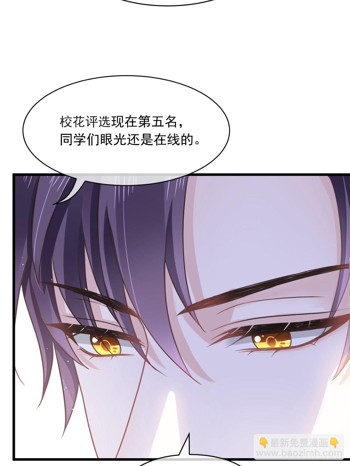 008 校花评选-第9话