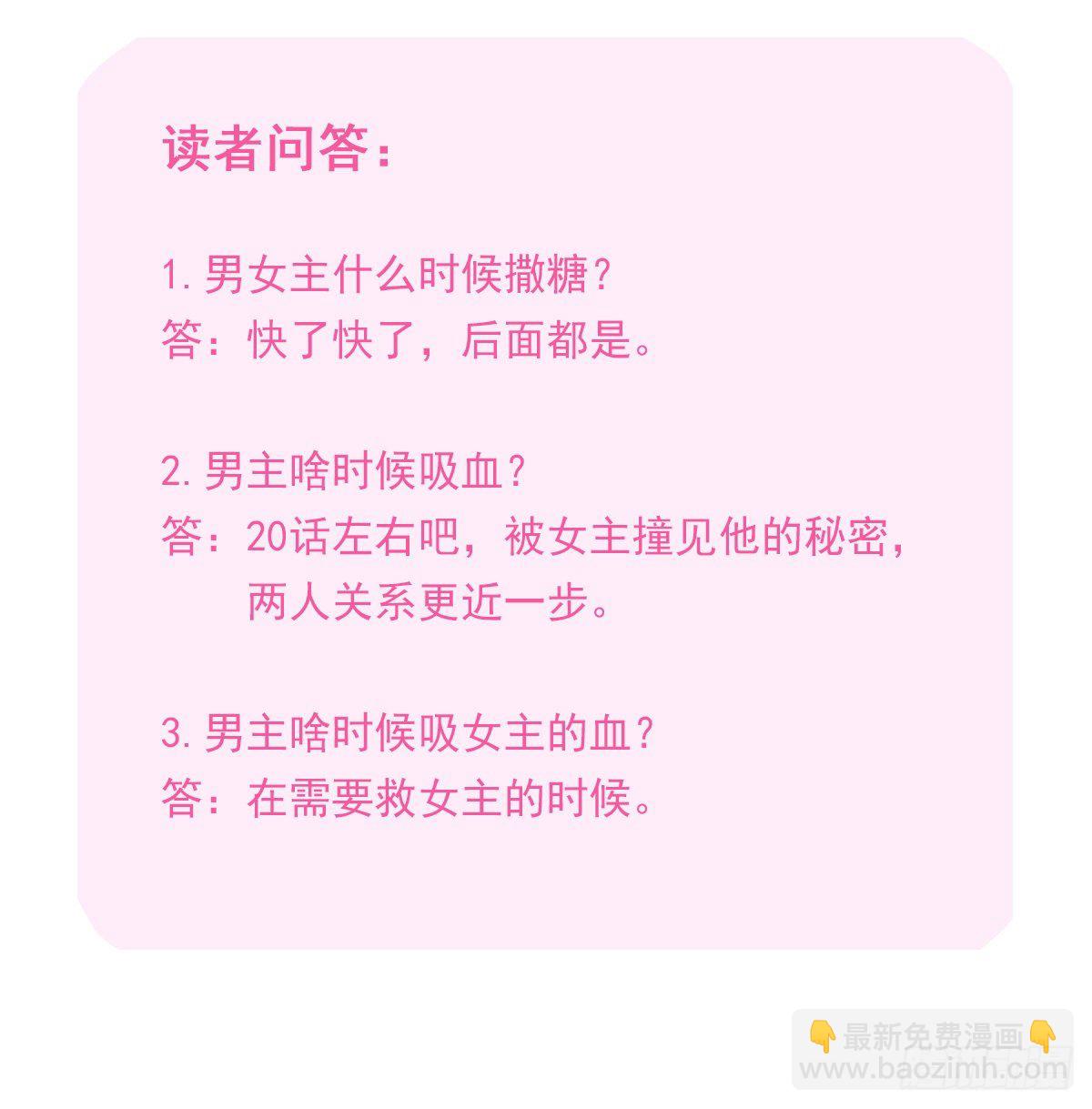 008 校花评选-第9话