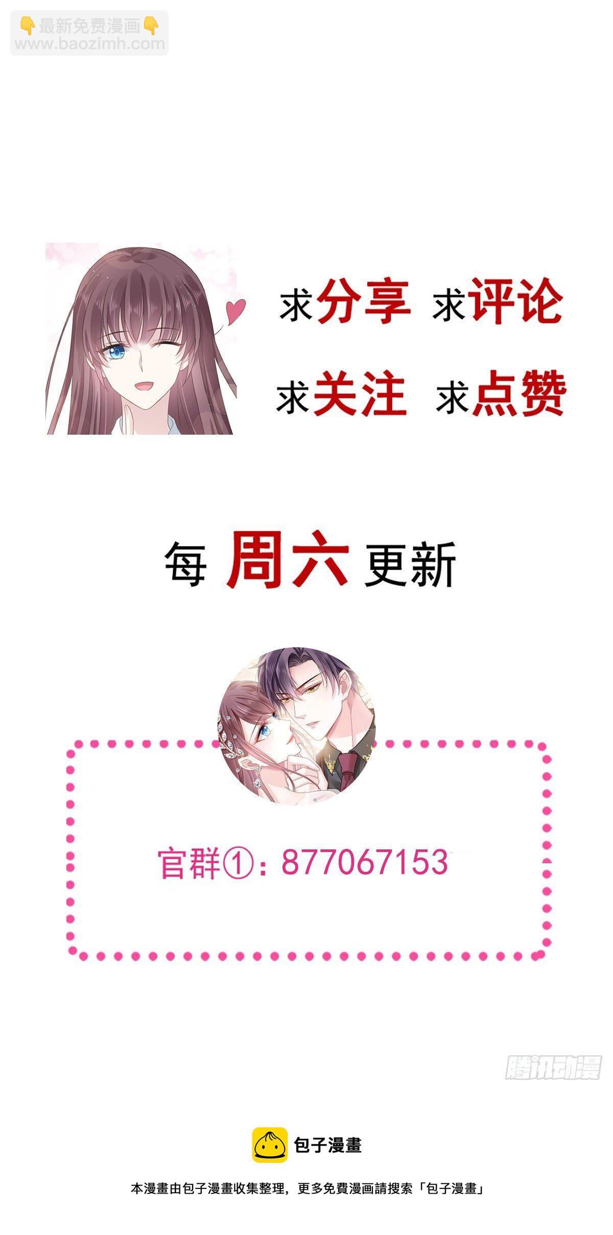 008 校花评选-第9话