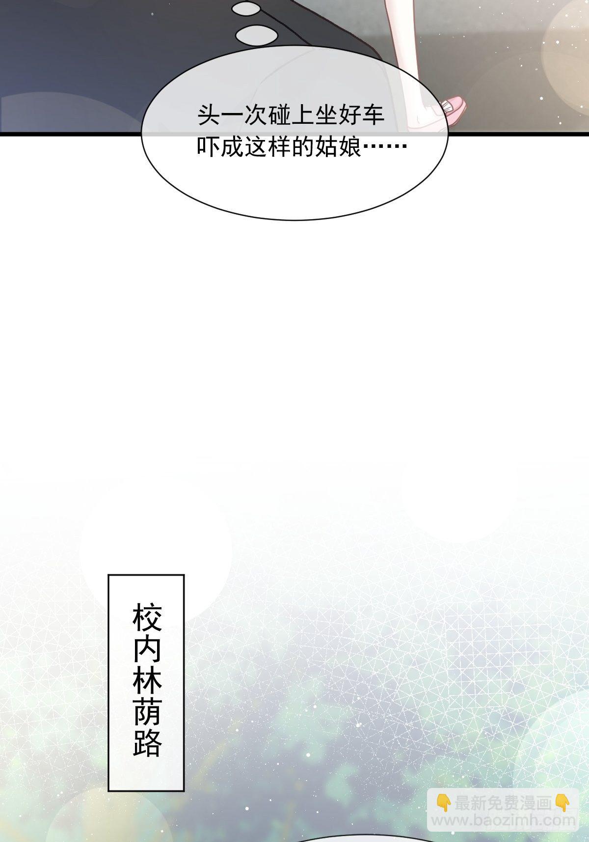 008 校花评选-第9话