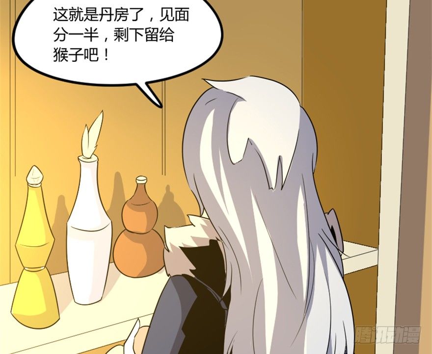 10 闹天庭灵鸟得益-第11话