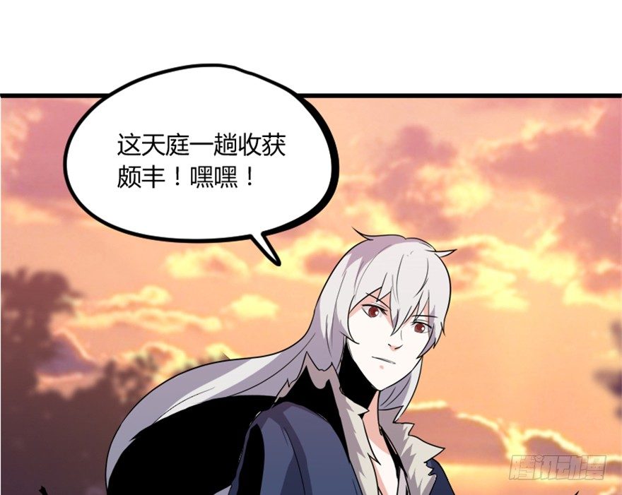 10 闹天庭灵鸟得益-第11话