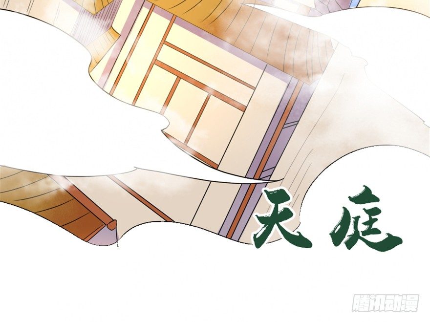 10 闹天庭灵鸟得益-第11话