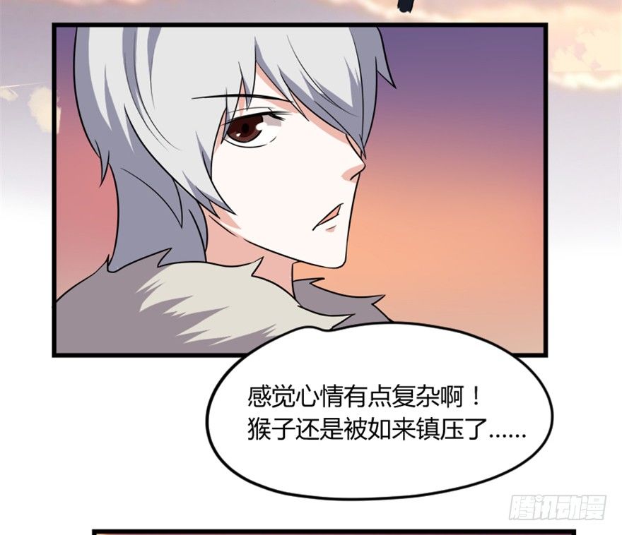 12 途经玉华城-第13话