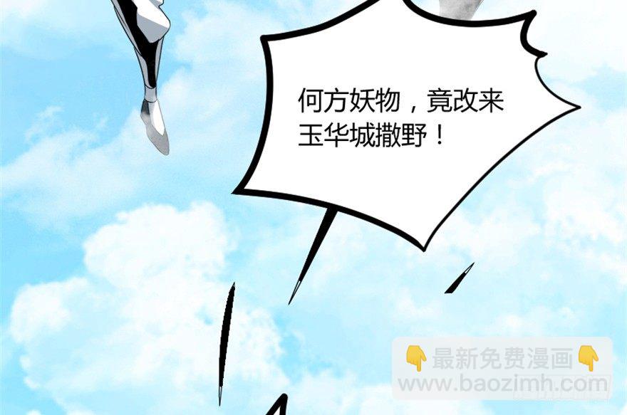 12 途经玉华城-第13话