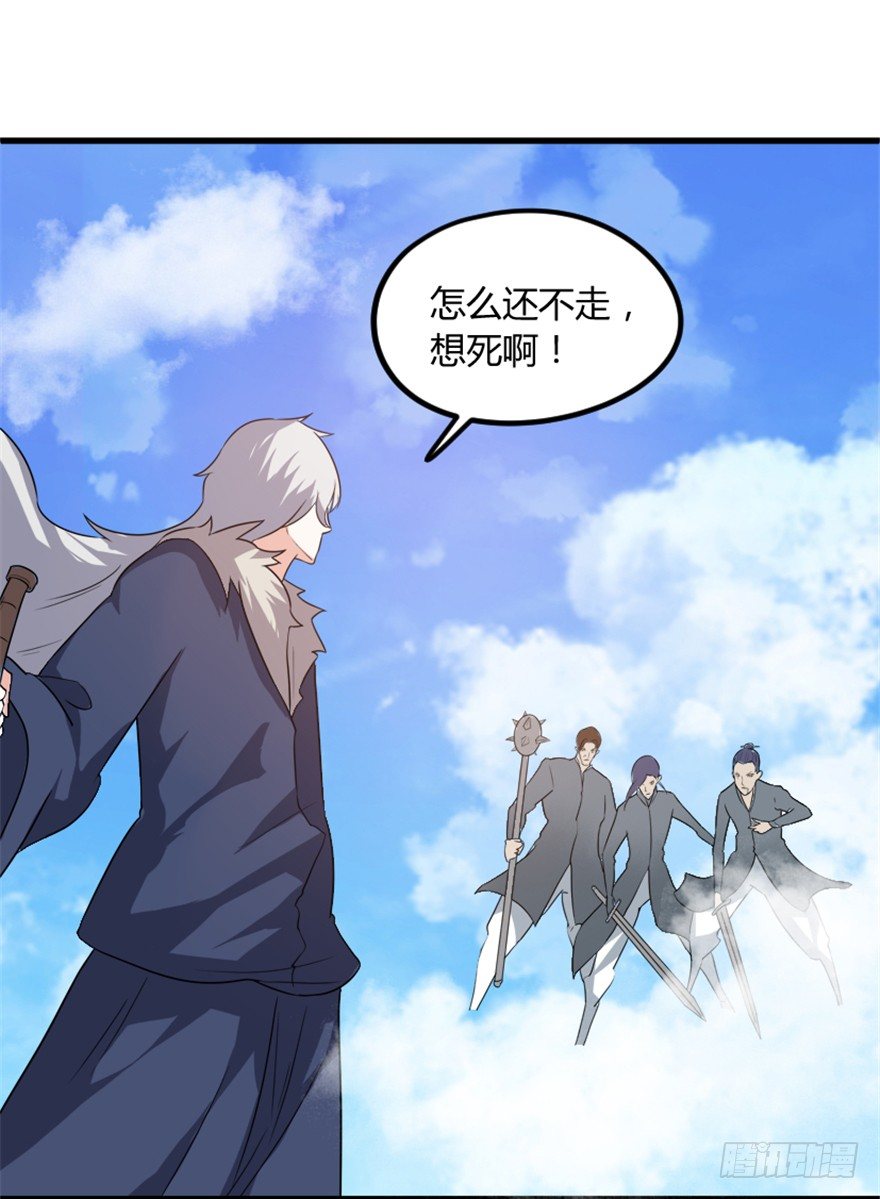 14 三千火羽炼华山(1/2)-第15话