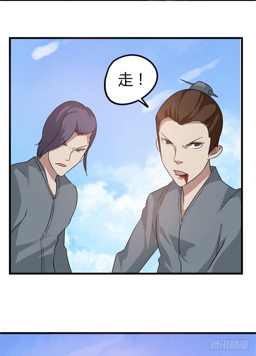 14 三千火羽炼华山(1/2)-第15话