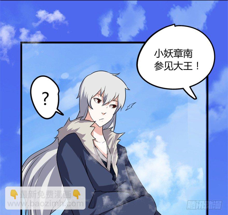 14 三千火羽炼华山(1/2)-第15话