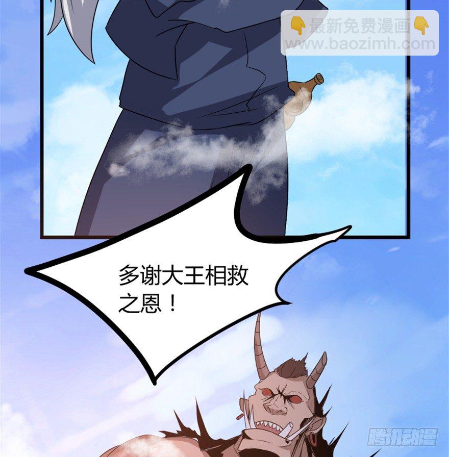 14 三千火羽炼华山(1/2)-第15话