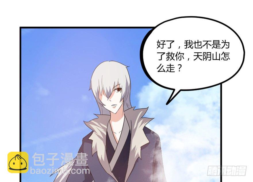 14 三千火羽炼华山(1/2)-第15话