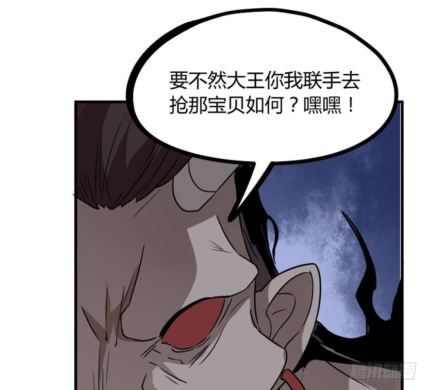 14 三千火羽炼华山(1/2)-第15话