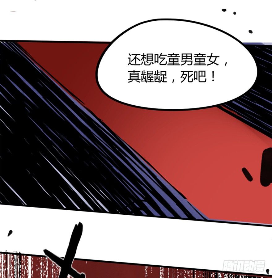 14 三千火羽炼华山(1/2)-第15话