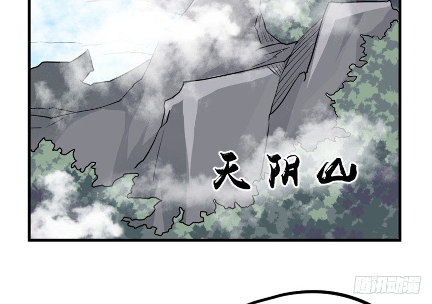 14 三千火羽炼华山(1/2)-第15话