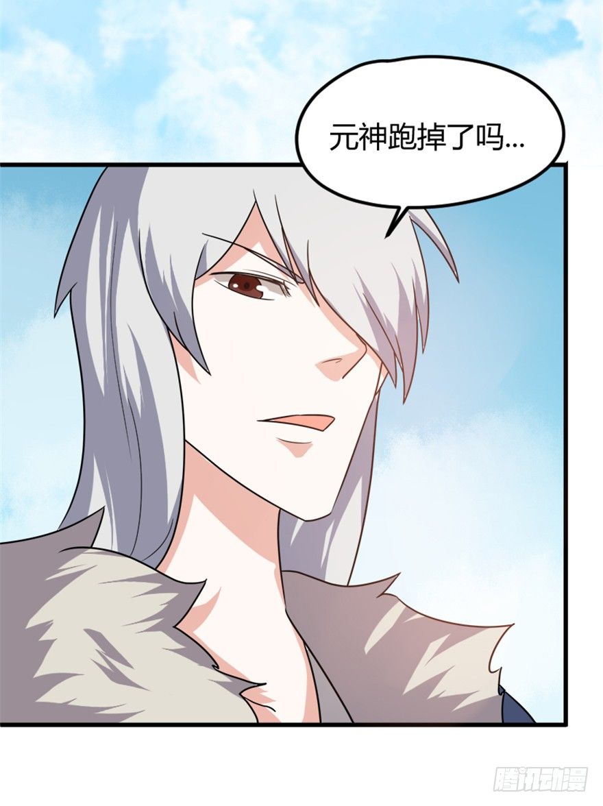 14 三千火羽炼华山(1/2)-第15话