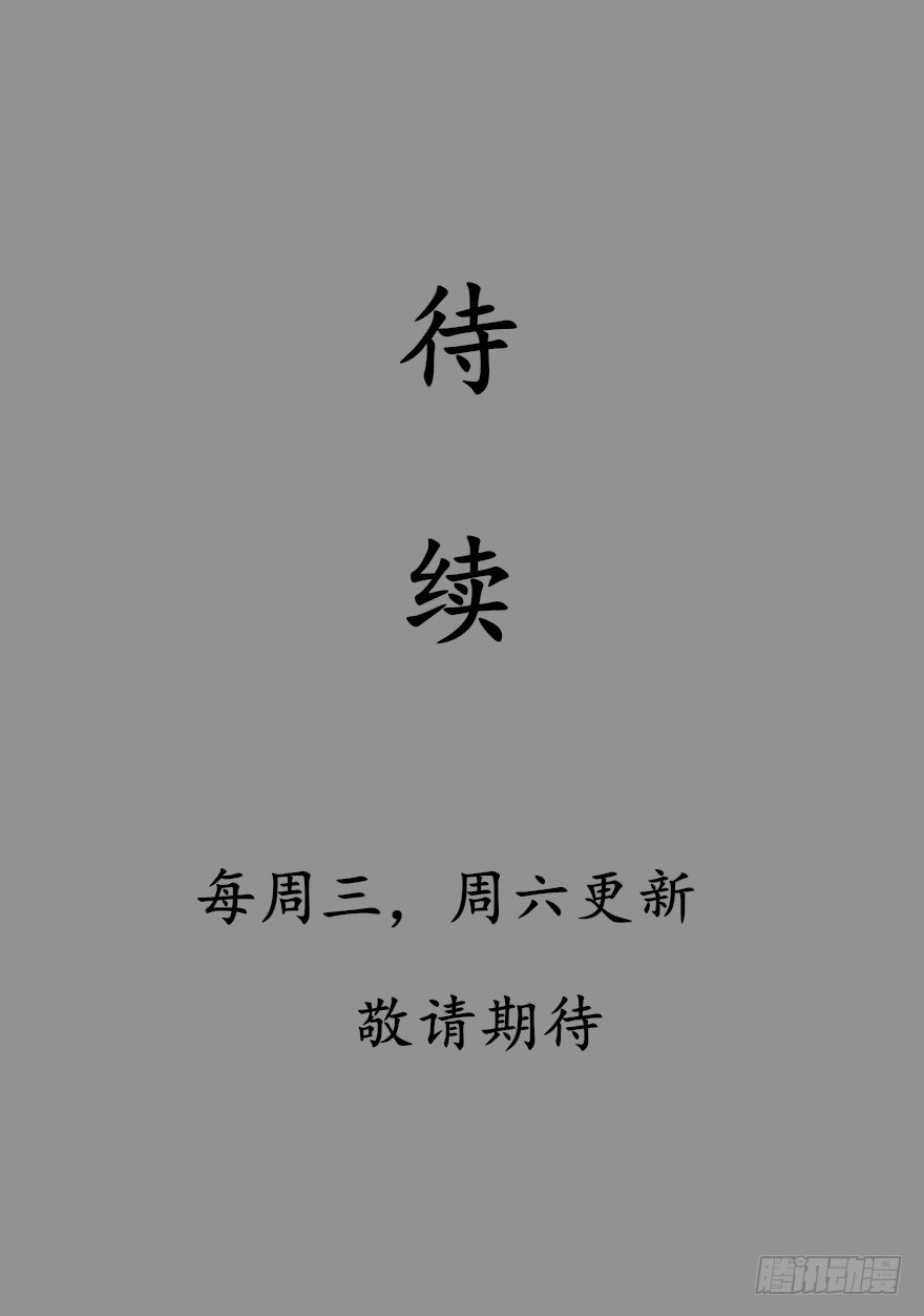 重生成妖 - 14 三千火羽煉華山(2/2) - 2