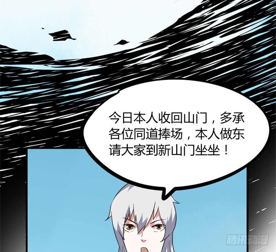 16 欲上月宫访嫦娥(1/2)-第17话