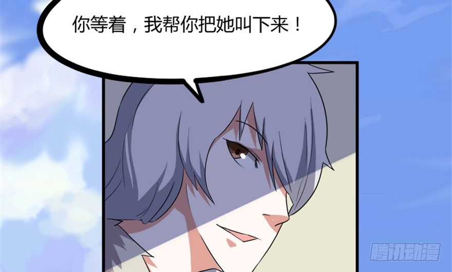 16 欲上月宫访嫦娥(1/2)-第17话