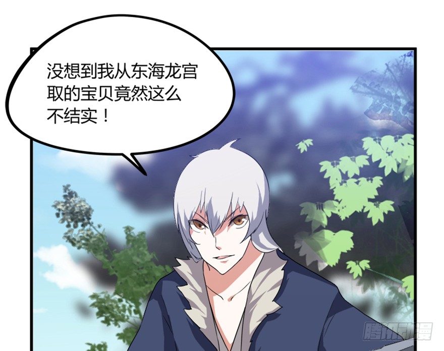 18 紫玄神剑逞威风-第19话