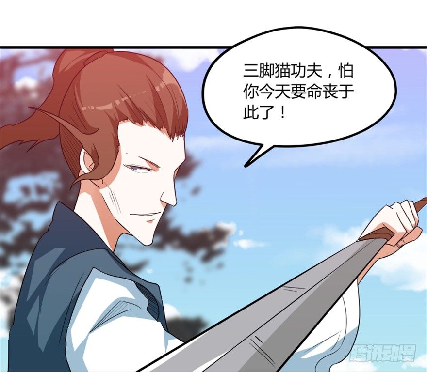 18 紫玄神剑逞威风-第19话