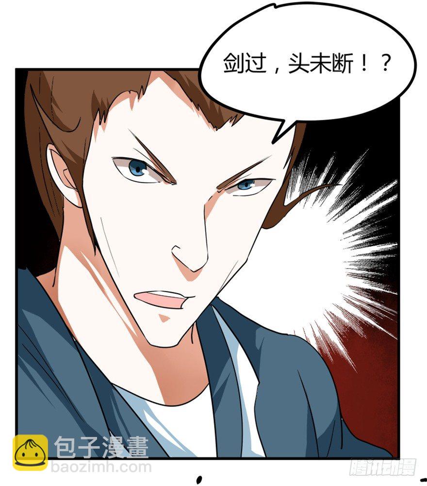 18 紫玄神剑逞威风-第19话