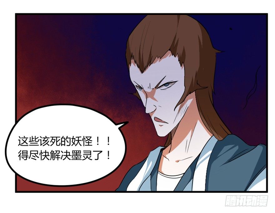 18 紫玄神剑逞威风-第19话