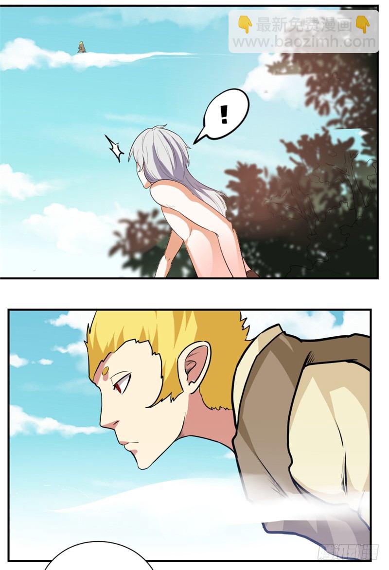 2 化形成功-第3话