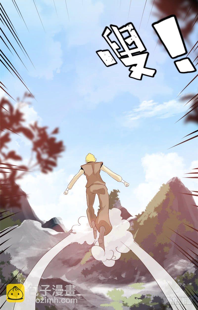 2 化形成功-第3话