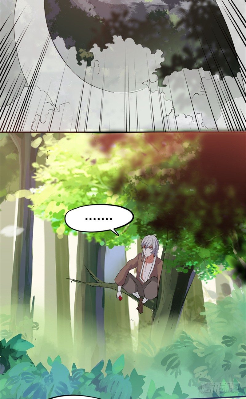 2 化形成功-第3话