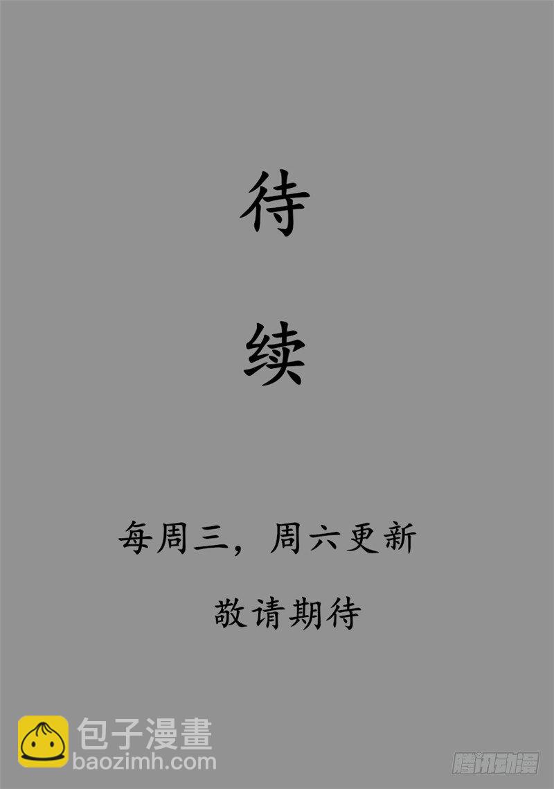 2 化形成功-第3话