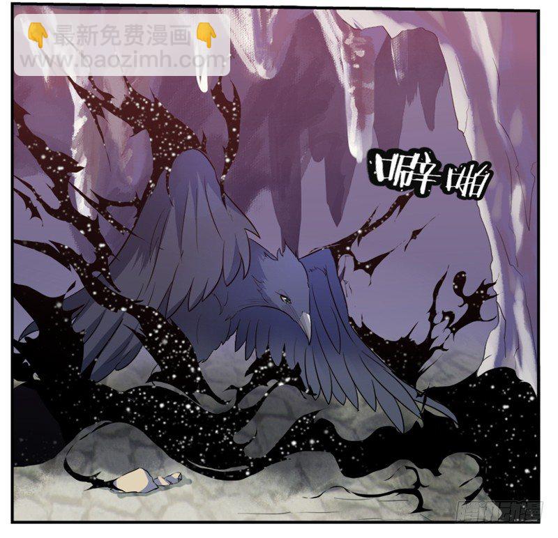 2 化形成功-第3话