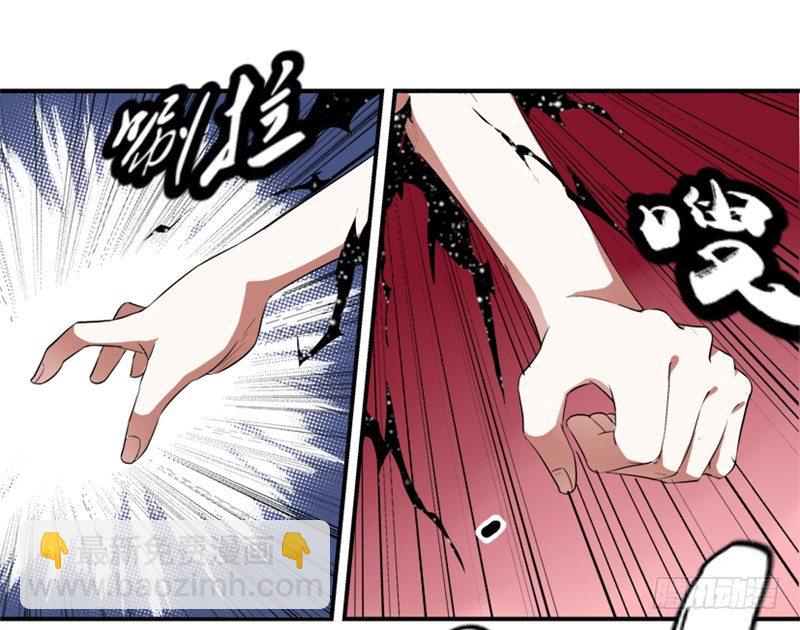 2 化形成功-第3话