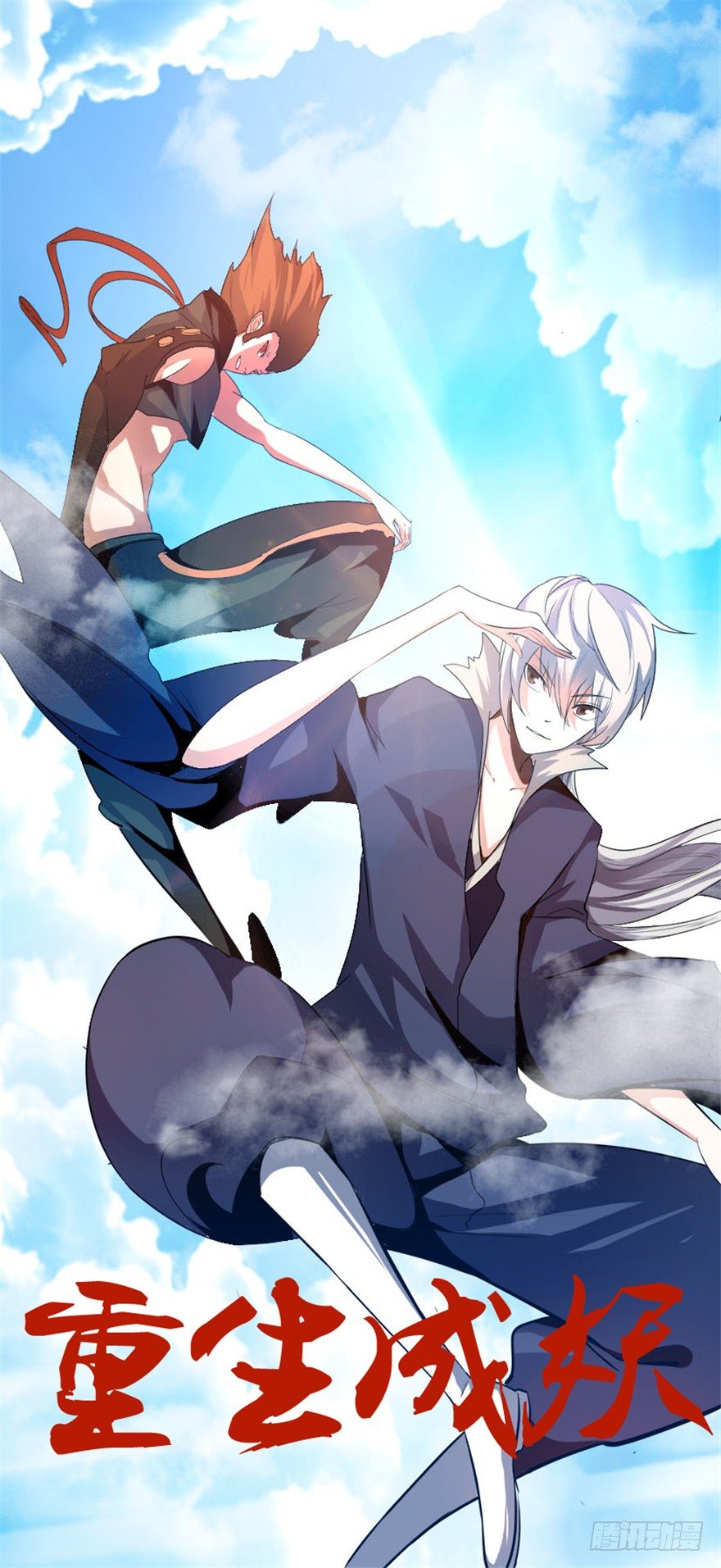 20 北斗星君-第21话